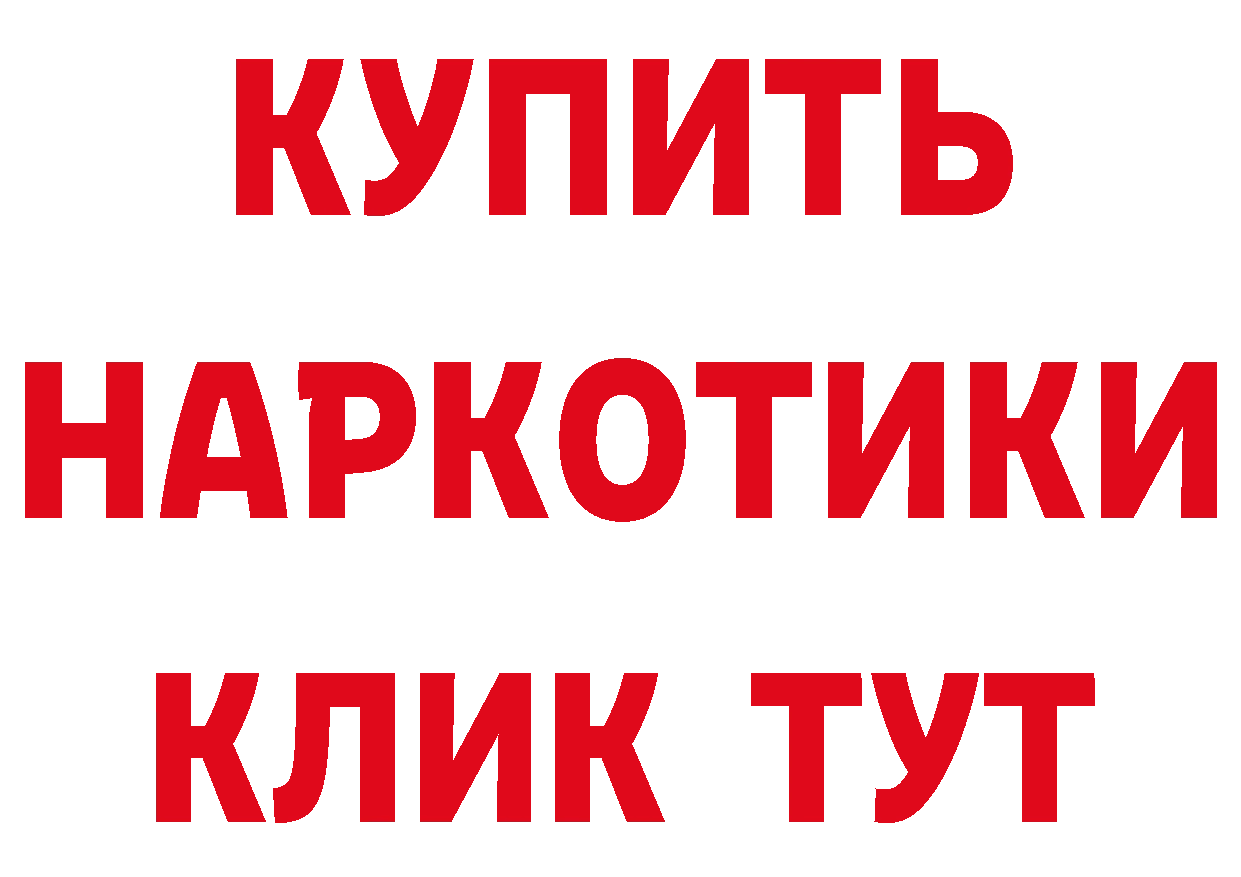 БУТИРАТ оксибутират зеркало нарко площадка кракен Костерёво